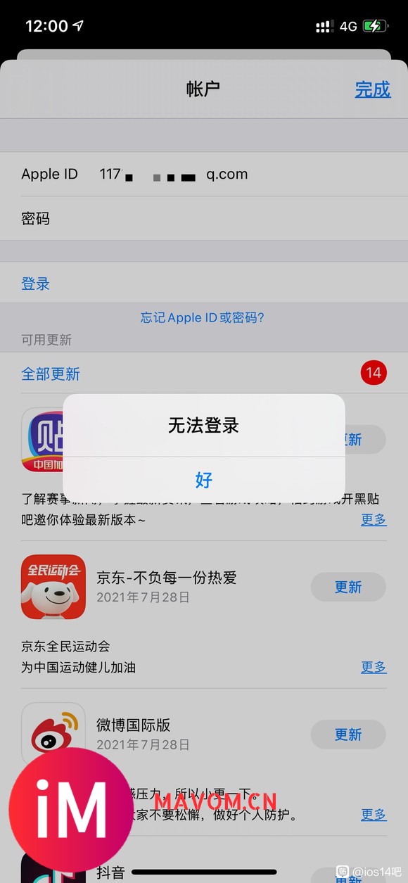 【21-08-03】iOS14.7.1App Store的问题不能登陆-1.jpg