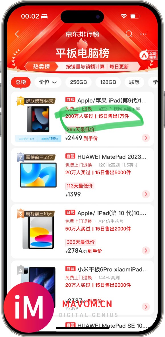 今年新品iPad不太行呀-4.jpg