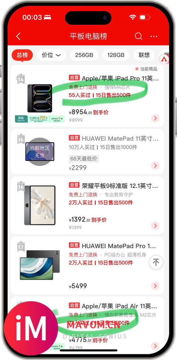 今年新品iPad不太行呀-2.jpg