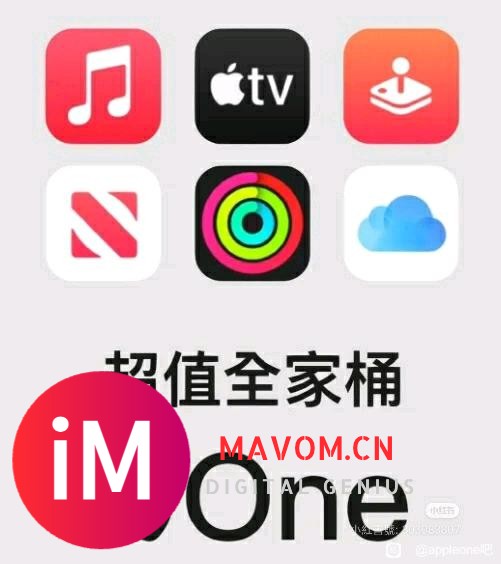 美区Apple one超大杯马上发车，需要滴滴-3.jpg