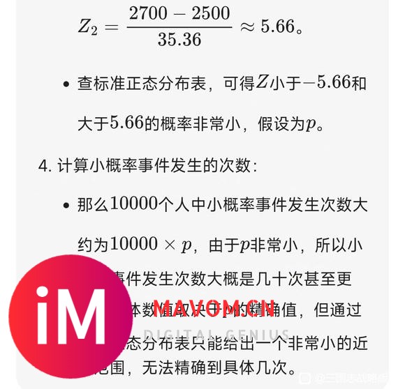 关于一种石头比另外一种石头多200个的概率-2.jpg