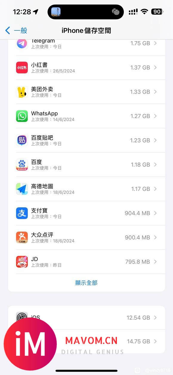 iOS18神经病啊 系统占70g 无限升高-1.jpg