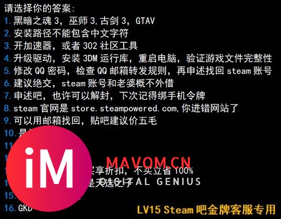 问一下你们的steam游戏,是不是页面里的这个官网正版的。而-2.jpg