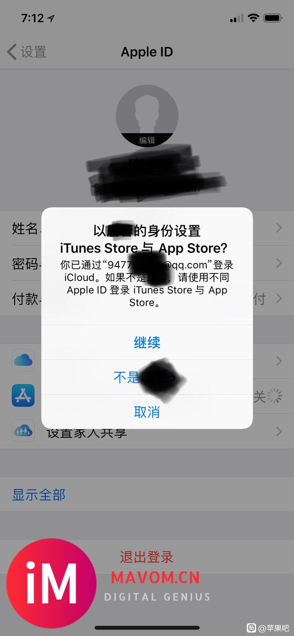 登录不上iTunes Store怎么办啊-2.jpg