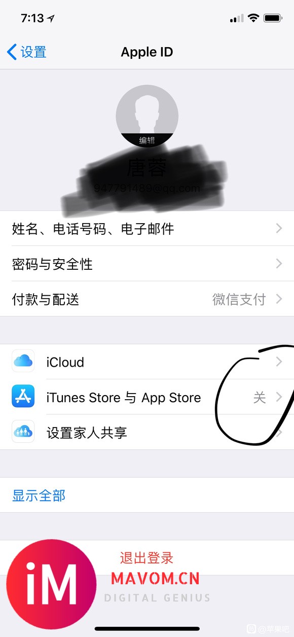 登录不上iTunes Store怎么办啊-3.jpg