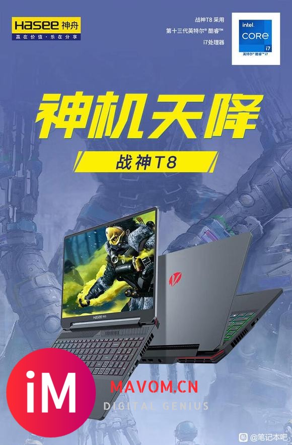 神舟战神T8Plus，i713700HX+4060，6999元-1.jpg