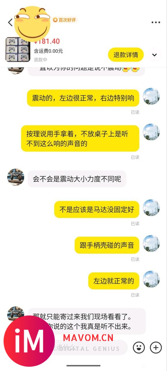 闲鱼买的墨将se2-1.jpg