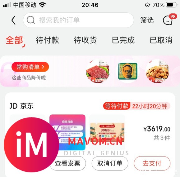 iPhone11 是不是最低价了-1.jpg