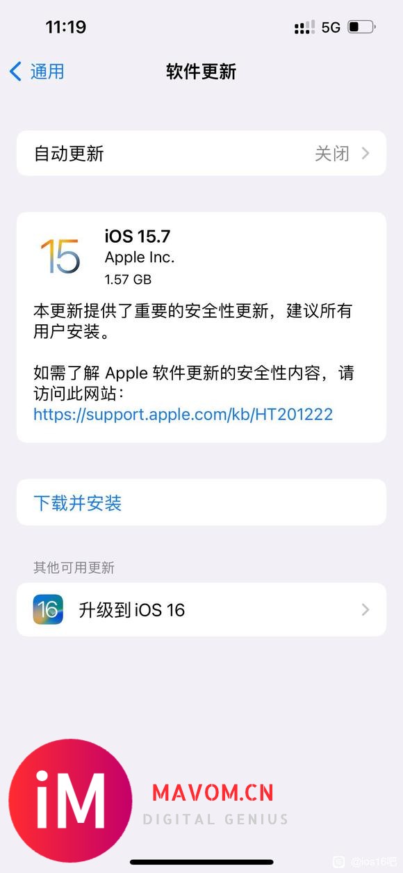 15.4有必要升ios16吗?-2.jpg