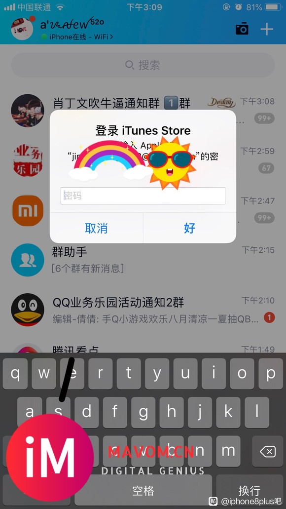 12.41系统最近老是要验证iTunes 账号密码-1.jpg