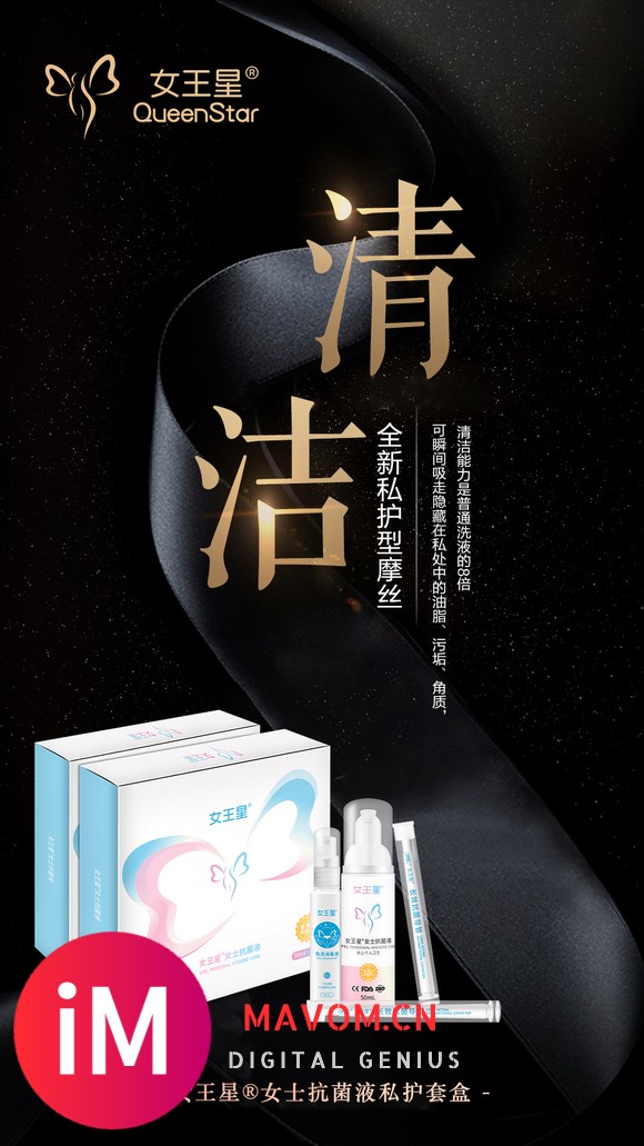 新西兰女王星女士抗菌液套装：私密健康，自信之选-2.jpg