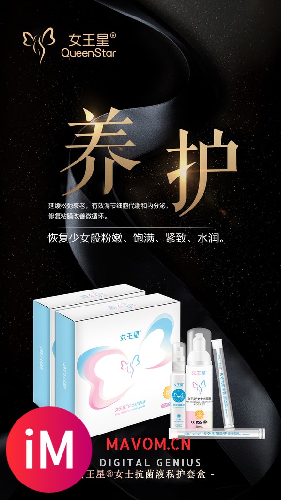 新西兰女王星女士抗菌液套装：私密健康，自信之选-3.jpg