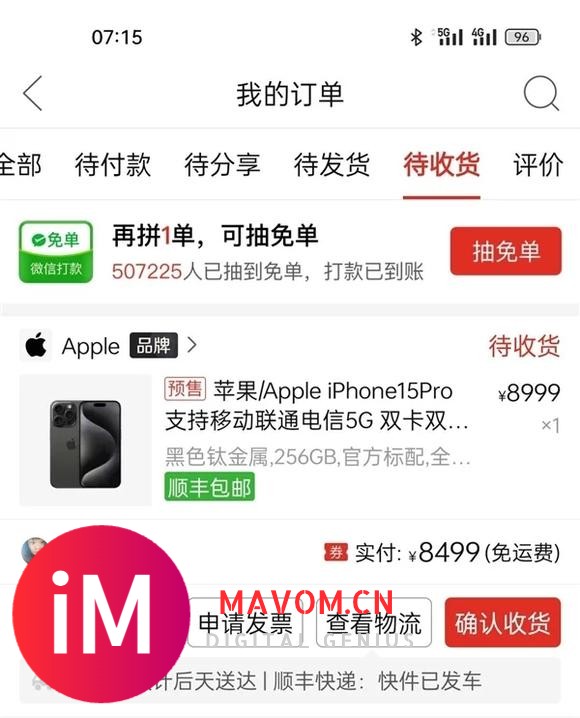 iPhone 15 Pro拼多多破发!网友幸运入手:比官网便宜500元-2.jpg