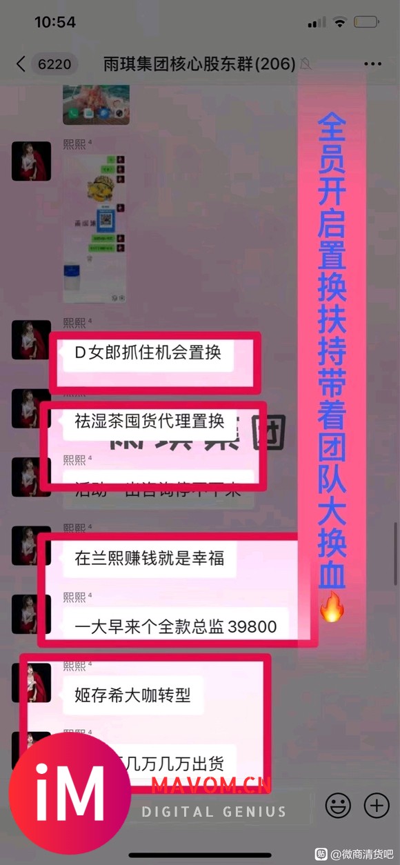 雨琪集团置换活动进行中就是这么霸气!已经补贴了几十万了!-3.jpg