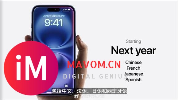国行版iPhone将重磅升级：Apple Intelligence中文版明年上线-3.jpg