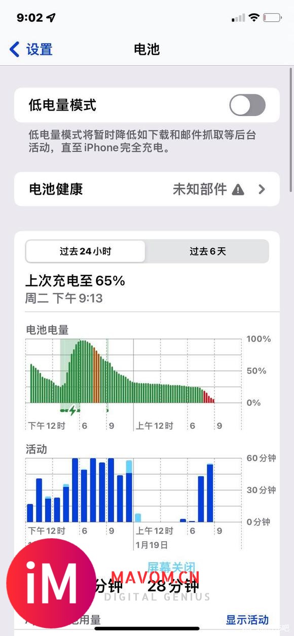 xr iOS15.3b2. 中午换了个飞毛腿的3500毫安电-1.jpg