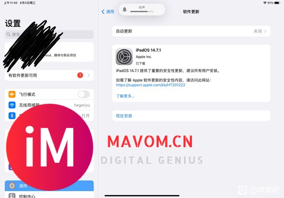 ipadpro m1  14.7.1要不要更新啊-1.jpg