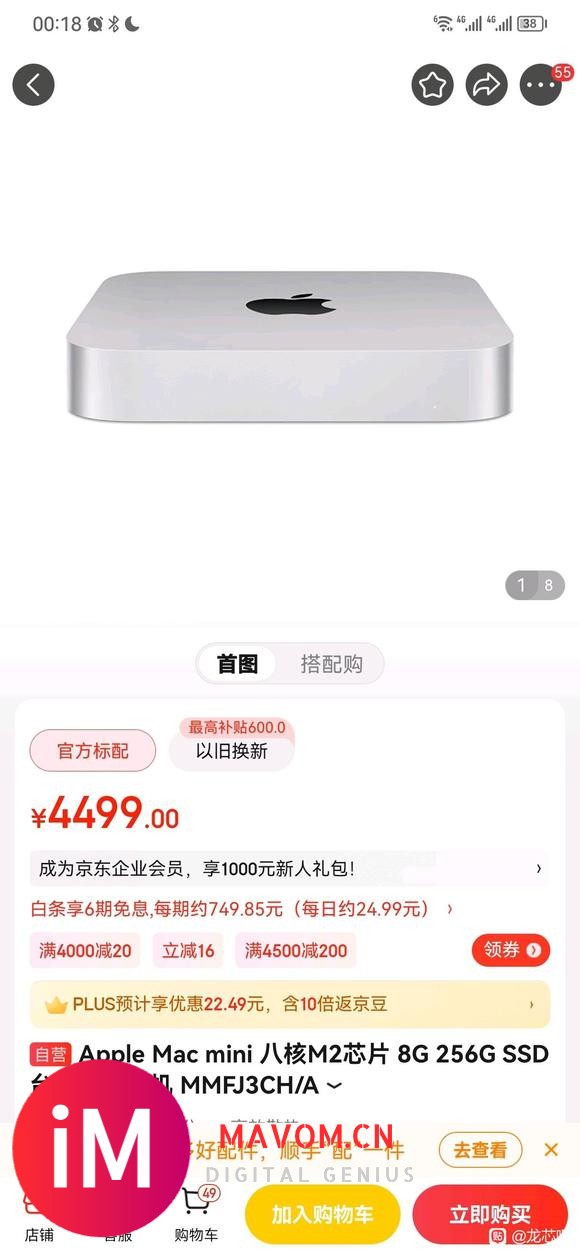 macmini M2丐版2999,龙芯啥时候有这么高完成度的设备-1.jpg