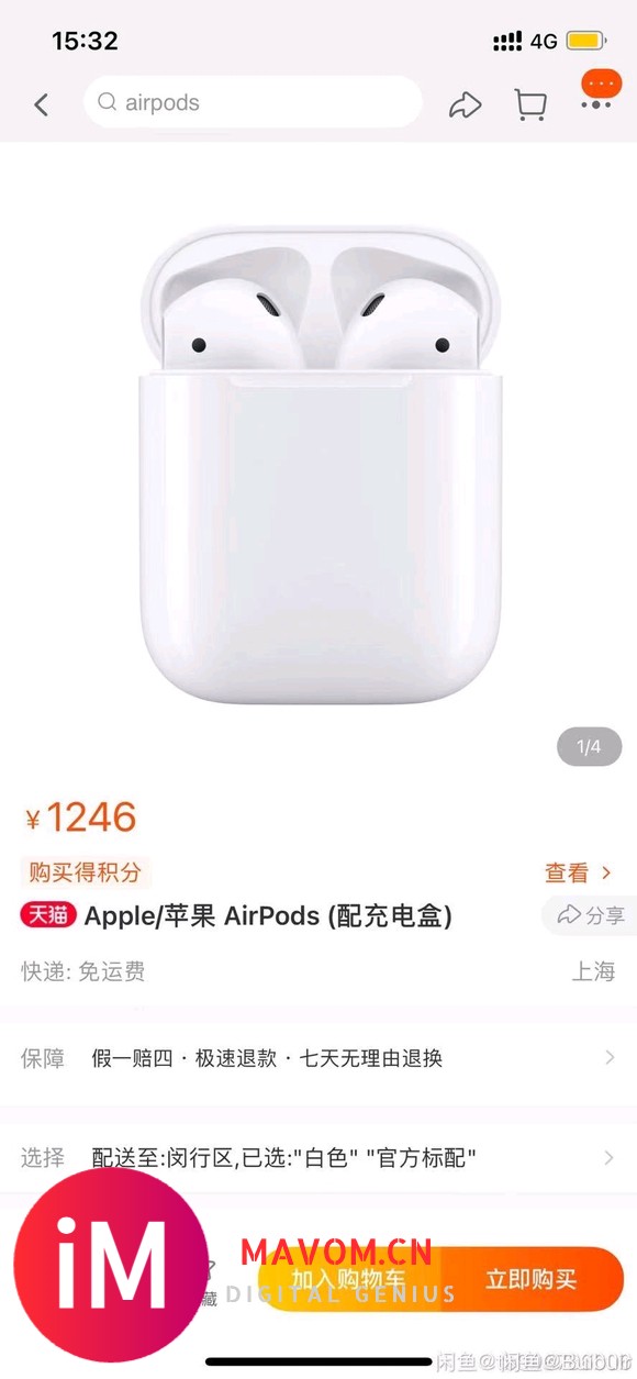 airpods二代 纯新未拆封-2.jpg