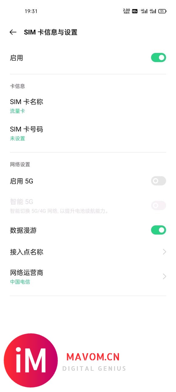 5G真是感知不强,到手就关了1,能说出这句话的我怀疑是没用过-1.jpg