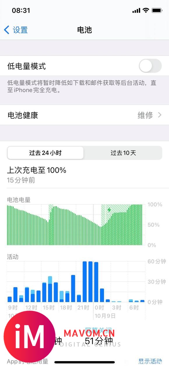 用了2年的iPhone11pro电池剩75%-1.jpg