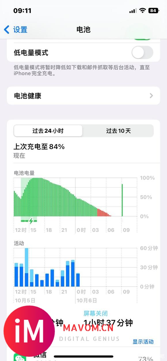 iphone12pro升级ios16 一晚上把电耗完了-1.jpg