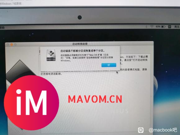 【请展开并选择适合您的帖子前缀】关于Mac双系统删除Windows的问题-1.jpg