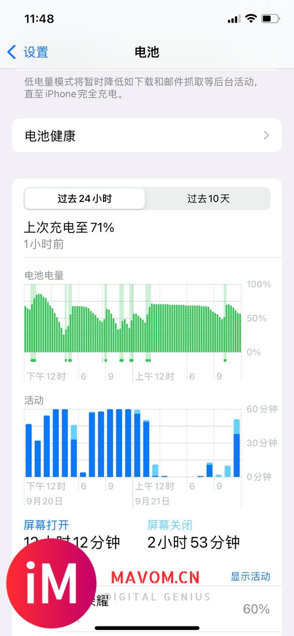 iOS 15 续航不错-1.jpg