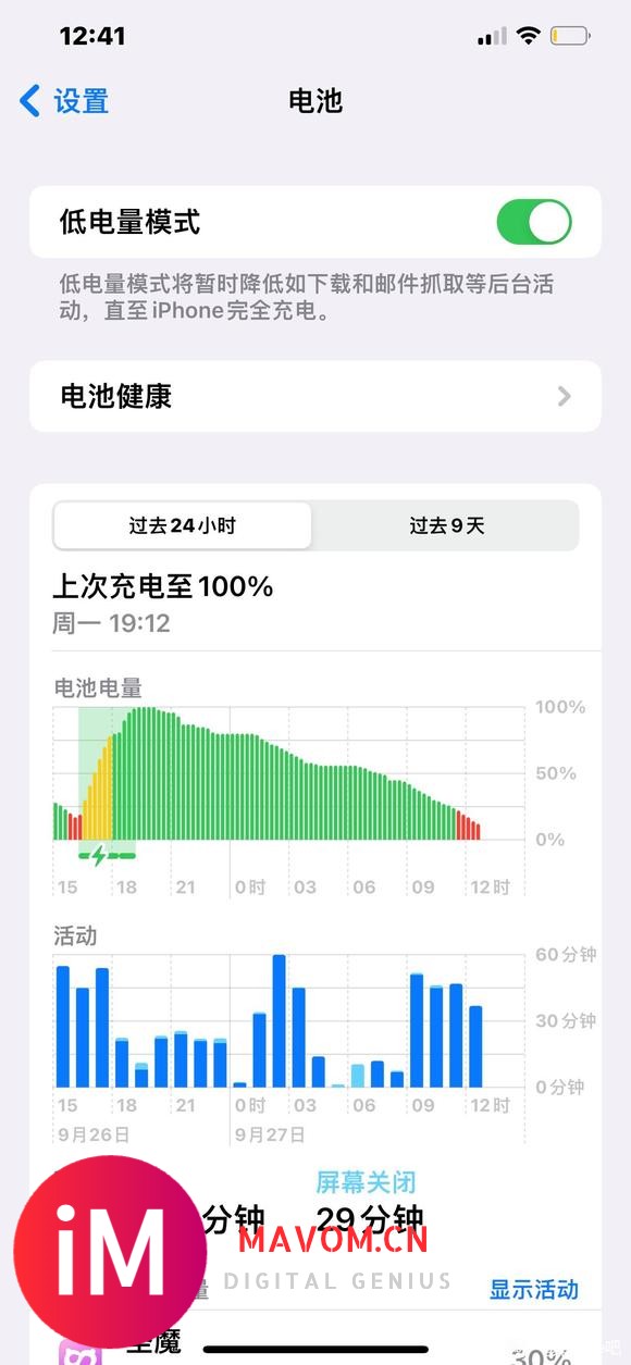 iPhone 12 Pro Max 续航能力怎么样-1.jpg