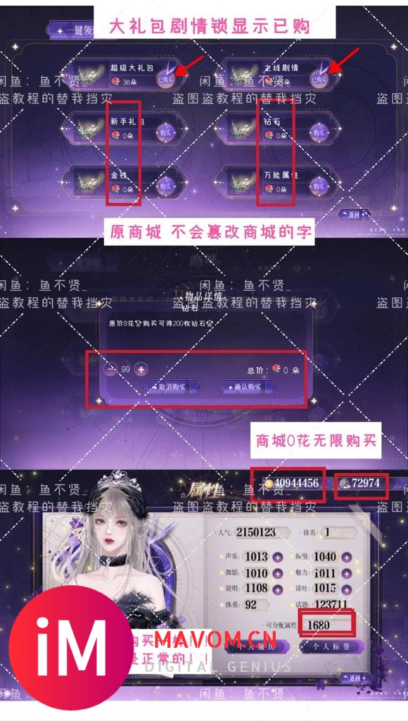 橙光无限鲜花教程（可无登录）（网页版）（显示原商城）-1.jpg