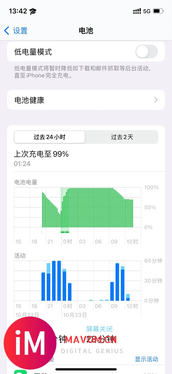 iOS15.1RC是真的顶,养老了-1.jpg