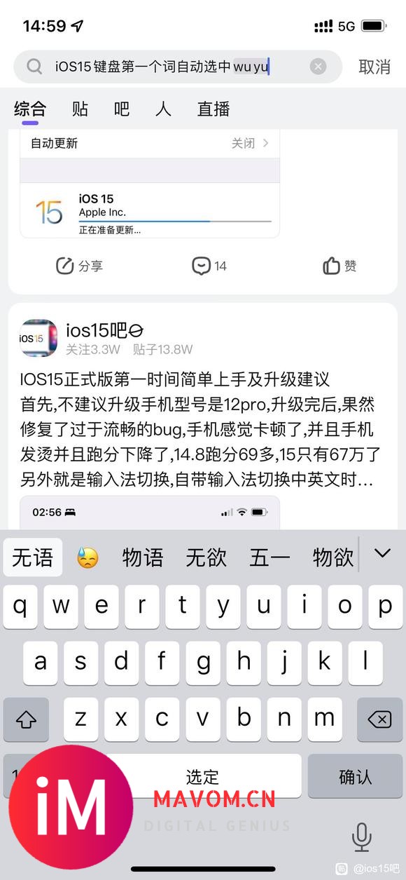 iOS15更新完后打字第一组词会自动选中-2.jpg