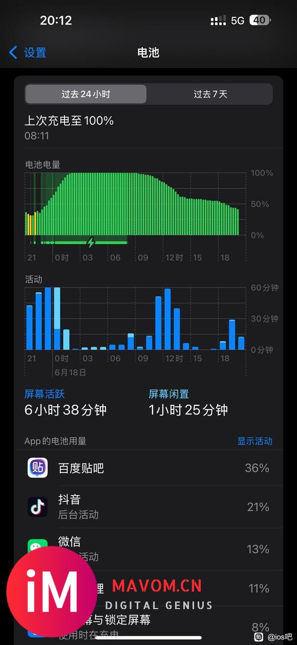 ios18续航问题-1.jpg