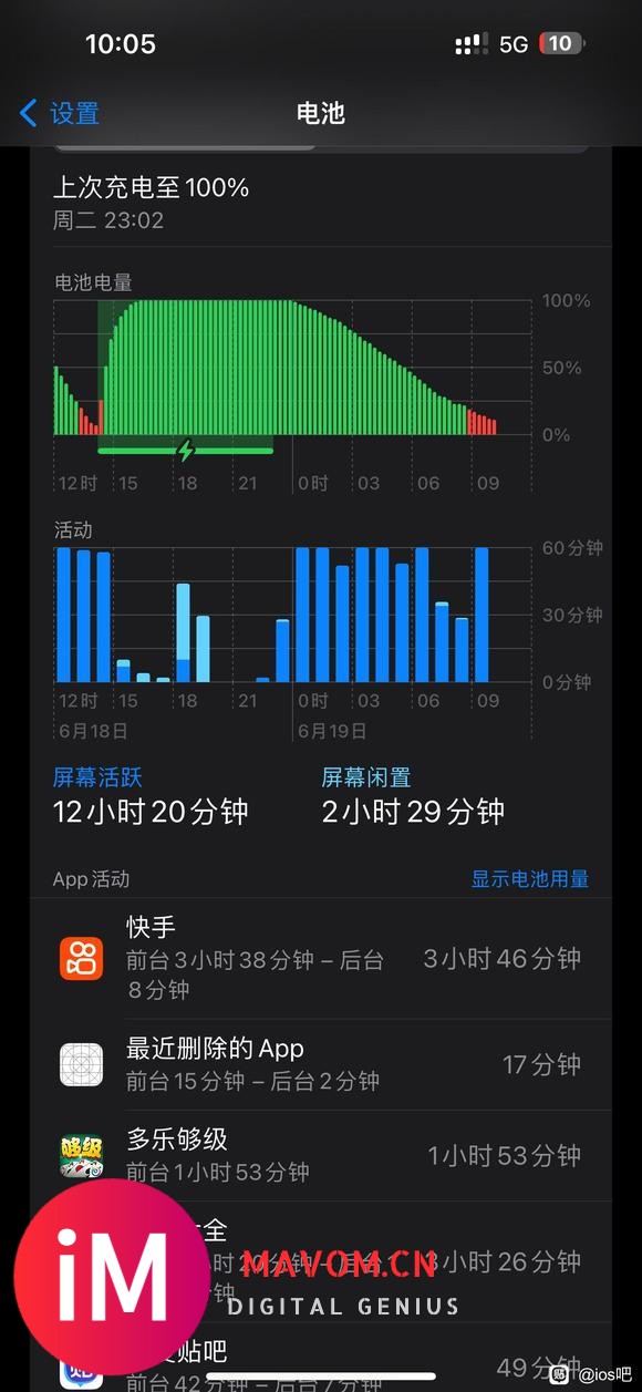 ios18续航问题-1.jpg