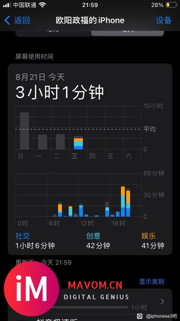 兄弟们我这个续航正常吗开了一天省电模式感觉顶不住，中间冲了下电-2.jpg