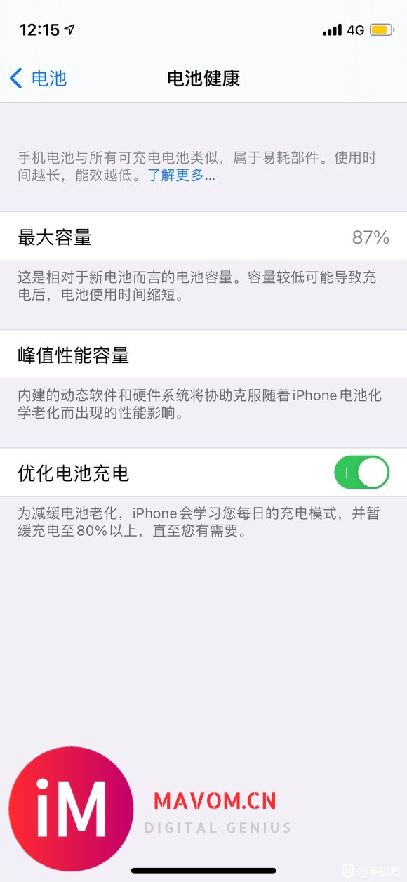 比较早买iphone12mini的大佬们进来康康-3.jpg