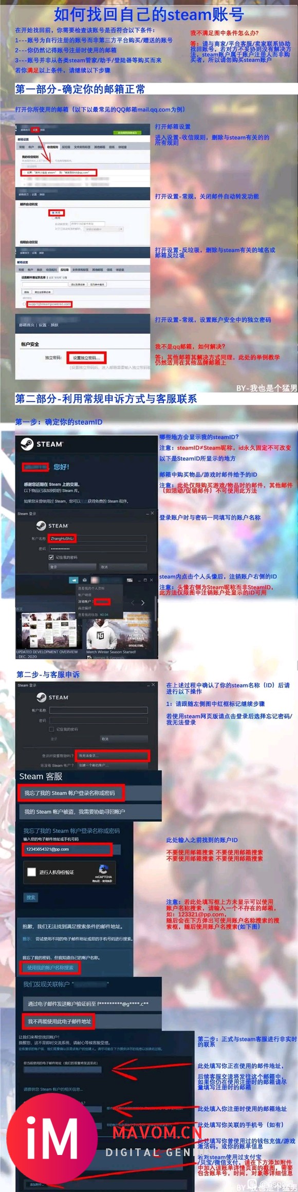 所以怎么联系steam客服啊-1.jpg