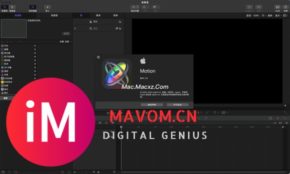 Motion for Mac(视频后期特效处理软件)-1.jpg