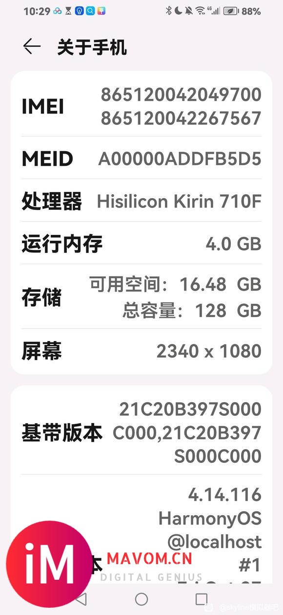 麒麟710f还能用skyline模拟器吗？-1.jpg