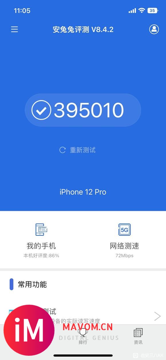 iphone12pro ios16.0更新反馈贴-1.jpg