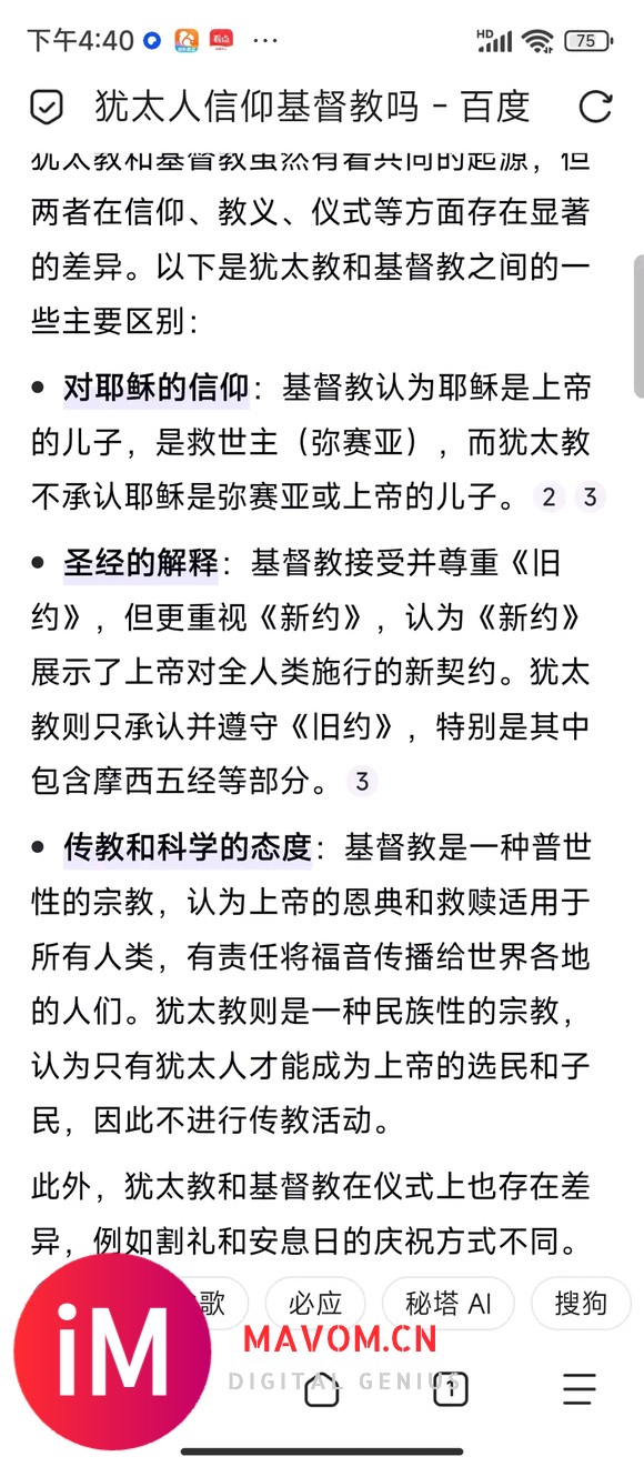 【集思广益】如何评价水军新奶嘴“弥赛亚”-1.jpg