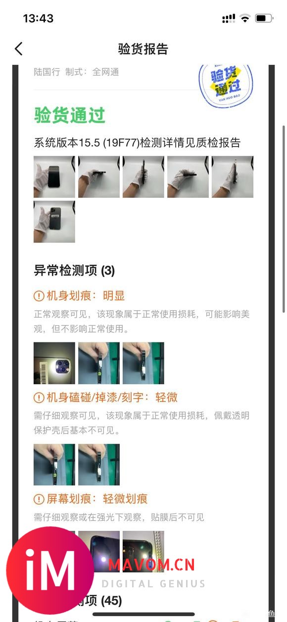 iPhone12pro国行,这个价格赚了么?-1.jpg