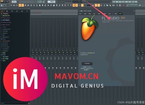 FL Studio(水果) 24.1.1.4285 汉化版 (音乐制作软件编曲软件)-1.jpg