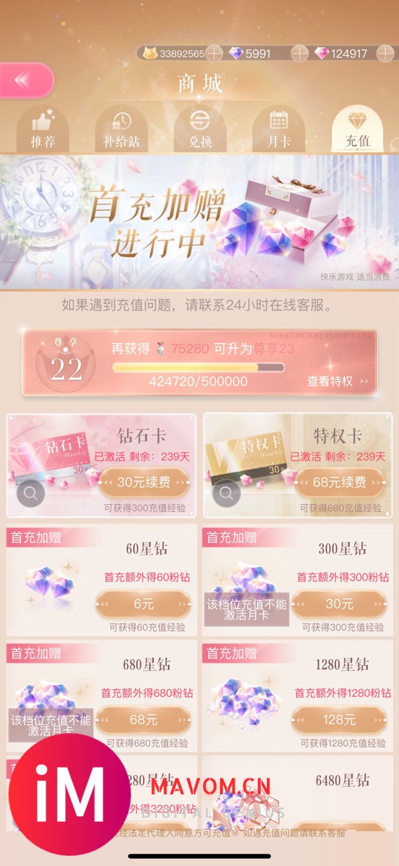 【不可倒卖】出IOS1高战无暇黑鱼13万钻-1.jpg