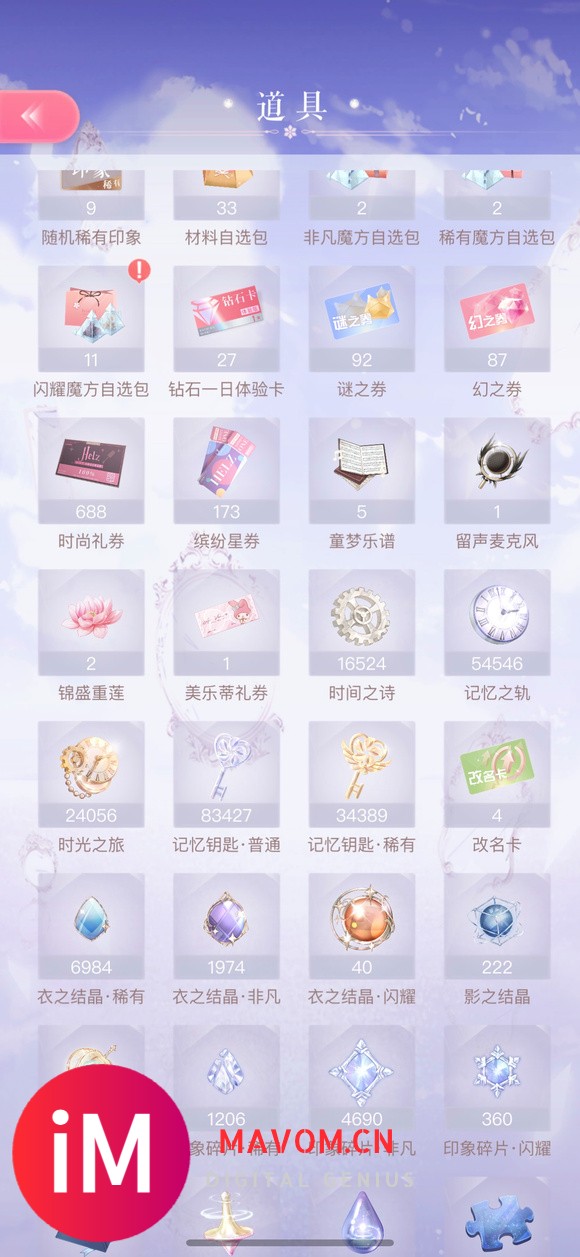 【不可倒卖】出IOS1高战无暇黑鱼13万钻-1.jpg