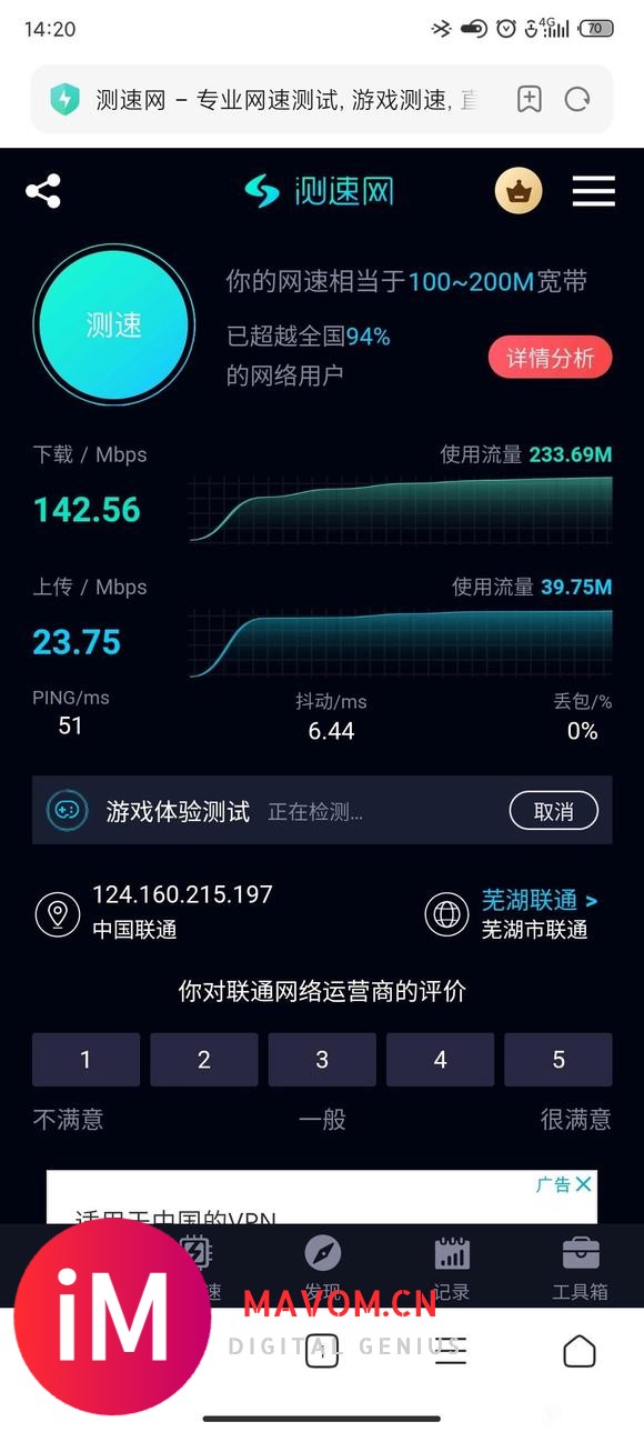 【0905 沃5G】不是,联通5g比4g还慢??-1.jpg