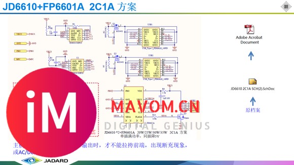 JD6610 支持PD+PPS，外围省431小体积PD20W协议控制器-7.jpg