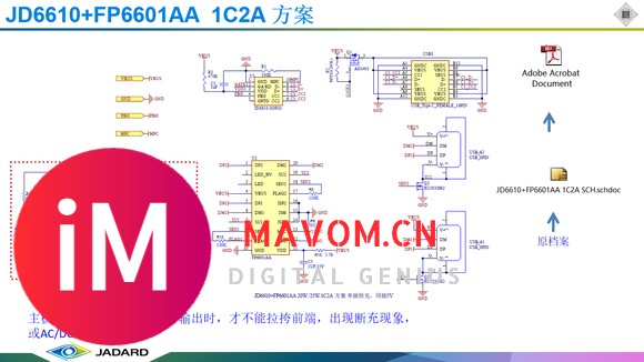 JD6610 支持PD+PPS，外围省431小体积PD20W协议控制器-8.jpg