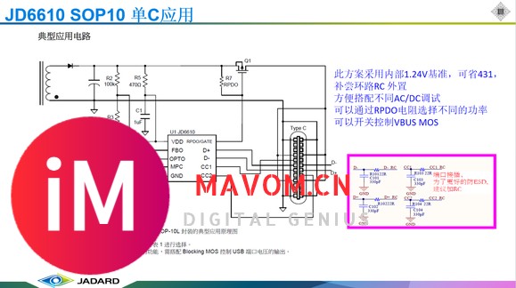 JD6610 支持PD+PPS，外围省431小体积PD20W协议控制器-3.jpg