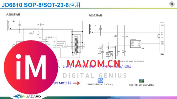 JD6610 支持PD+PPS，外围省431小体积PD20W协议控制器-4.jpg